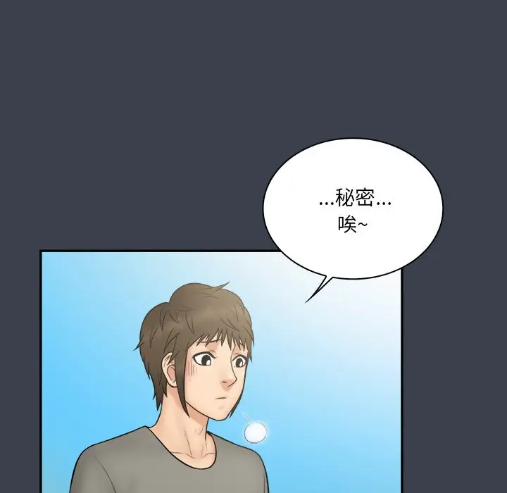 真命天女找寻记[顶通]韩漫全集-第 27 话无删减无遮挡章节图片 