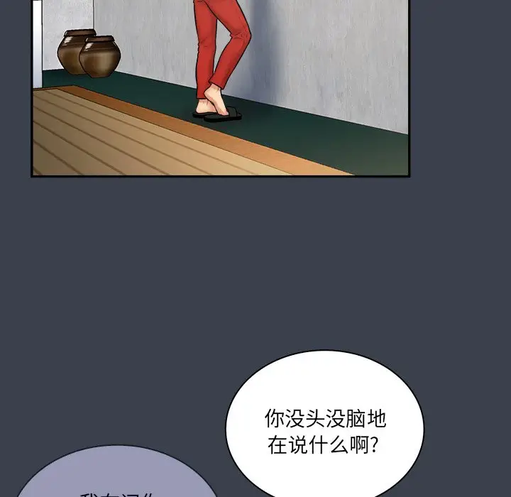 真命天女找寻记[顶通]韩漫全集-第 27 话无删减无遮挡章节图片 