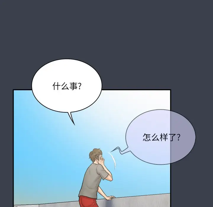 真命天女找寻记[顶通]韩漫全集-第 27 话无删减无遮挡章节图片 