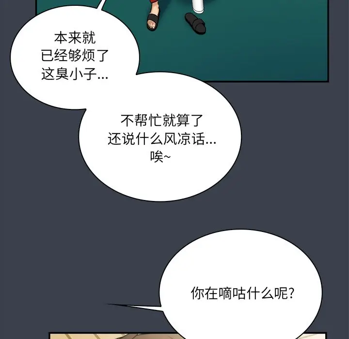 真命天女找寻记[顶通]韩漫全集-第 27 话无删减无遮挡章节图片 