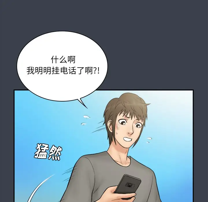 真命天女找寻记[顶通]韩漫全集-第 27 话无删减无遮挡章节图片 