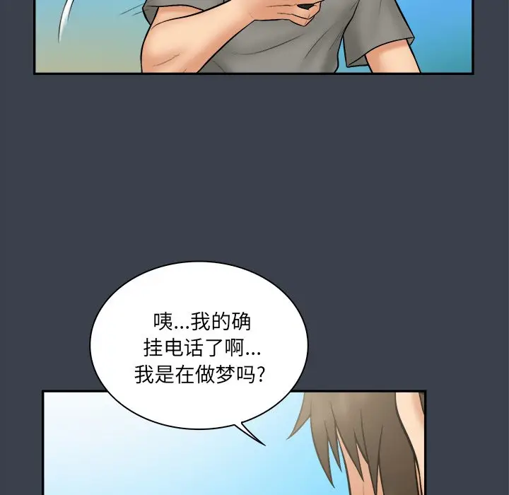 真命天女找寻记[顶通]韩漫全集-第 27 话无删减无遮挡章节图片 