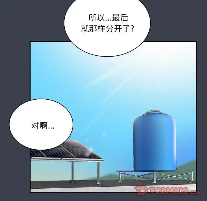 真命天女找寻记[顶通]韩漫全集-第 27 话无删减无遮挡章节图片 
