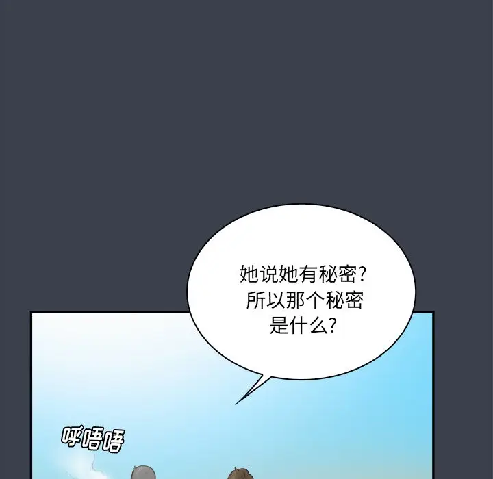 真命天女找寻记[顶通]韩漫全集-第 27 话无删减无遮挡章节图片 