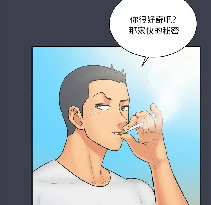 真命天女找寻记[顶通]韩漫全集-第 27 话无删减无遮挡章节图片 