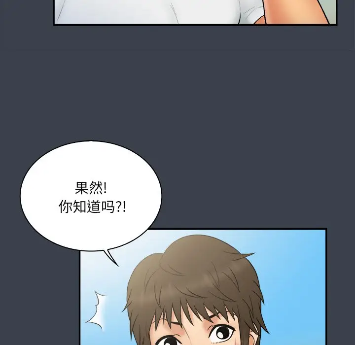 真命天女找寻记[顶通]韩漫全集-第 27 话无删减无遮挡章节图片 