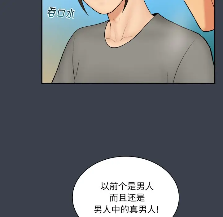 真命天女找寻记[顶通]韩漫全集-第 27 话无删减无遮挡章节图片 