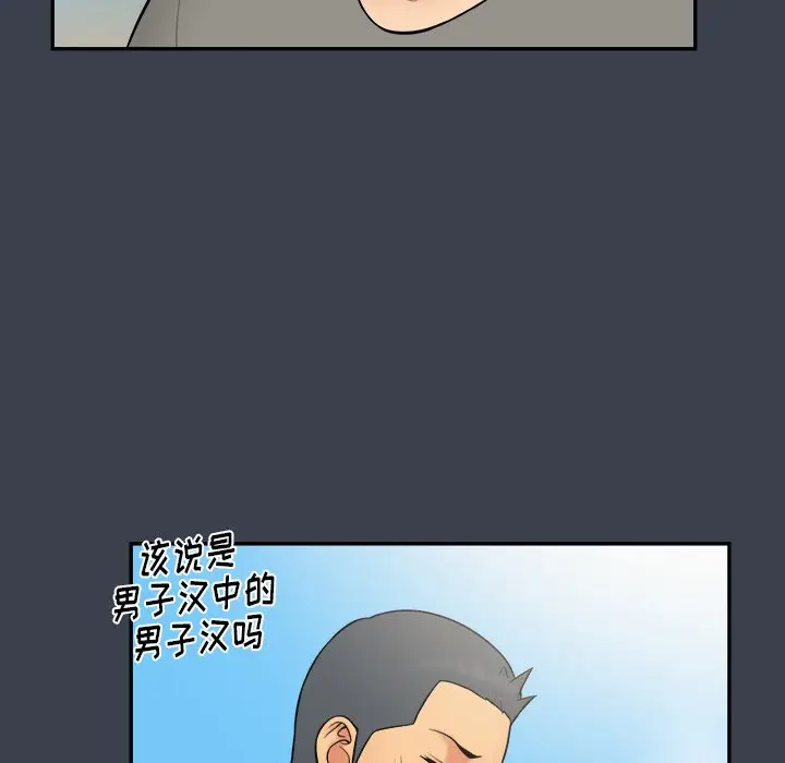 真命天女找寻记[顶通]韩漫全集-第 27 话无删减无遮挡章节图片 