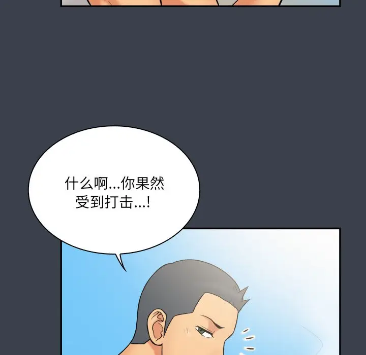 真命天女找寻记[顶通]韩漫全集-第 27 话无删减无遮挡章节图片 