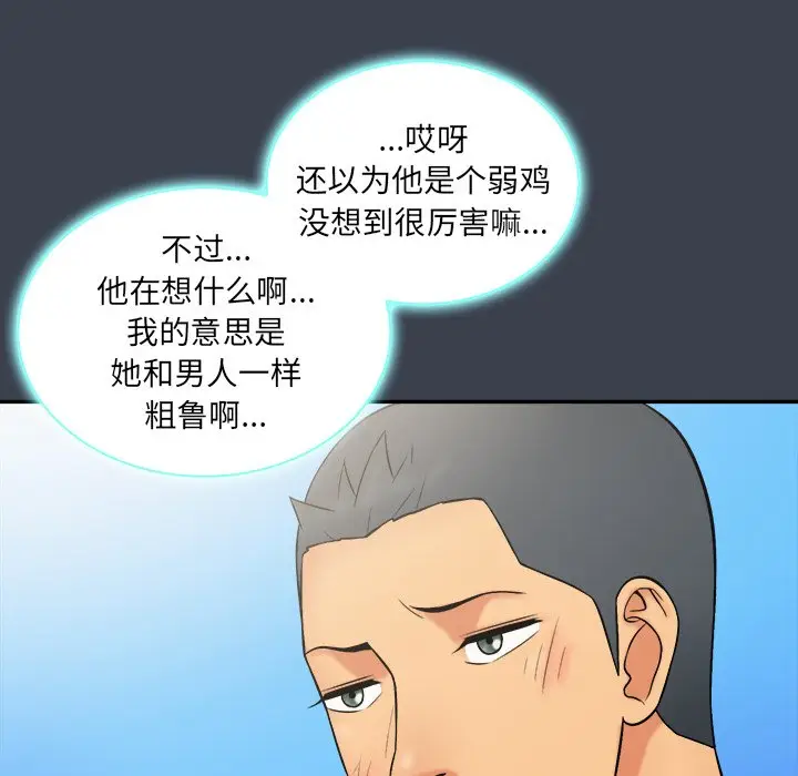 真命天女找寻记[顶通]韩漫全集-第 27 话无删减无遮挡章节图片 