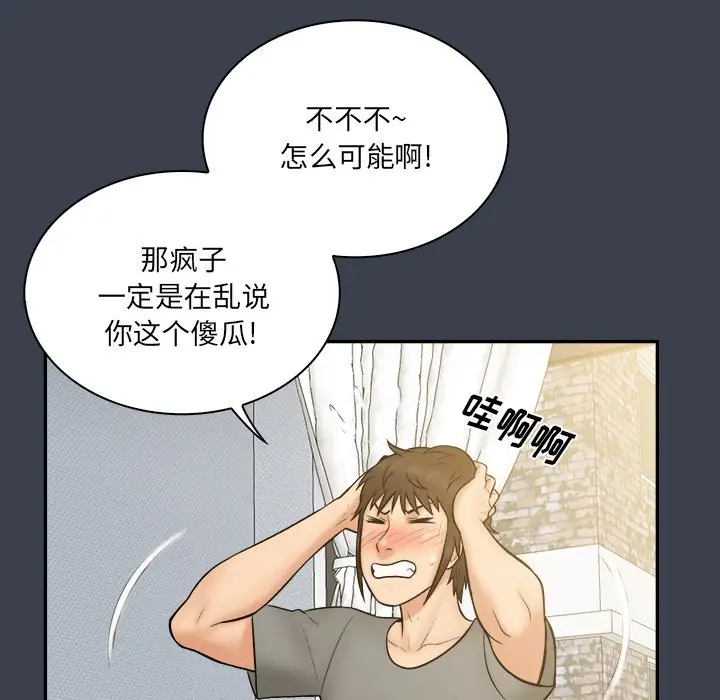 真命天女找寻记[顶通]韩漫全集-第 27 话无删减无遮挡章节图片 