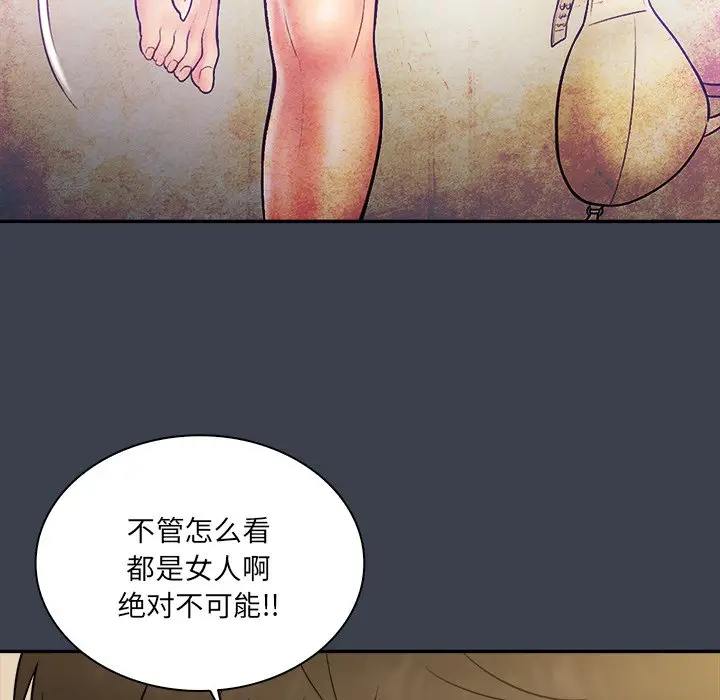 真命天女找寻记[顶通]韩漫全集-第 27 话无删减无遮挡章节图片 