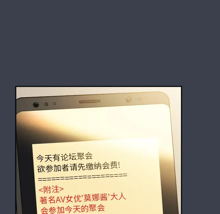 真命天女找寻记[顶通]韩漫全集-第 27 话无删减无遮挡章节图片 