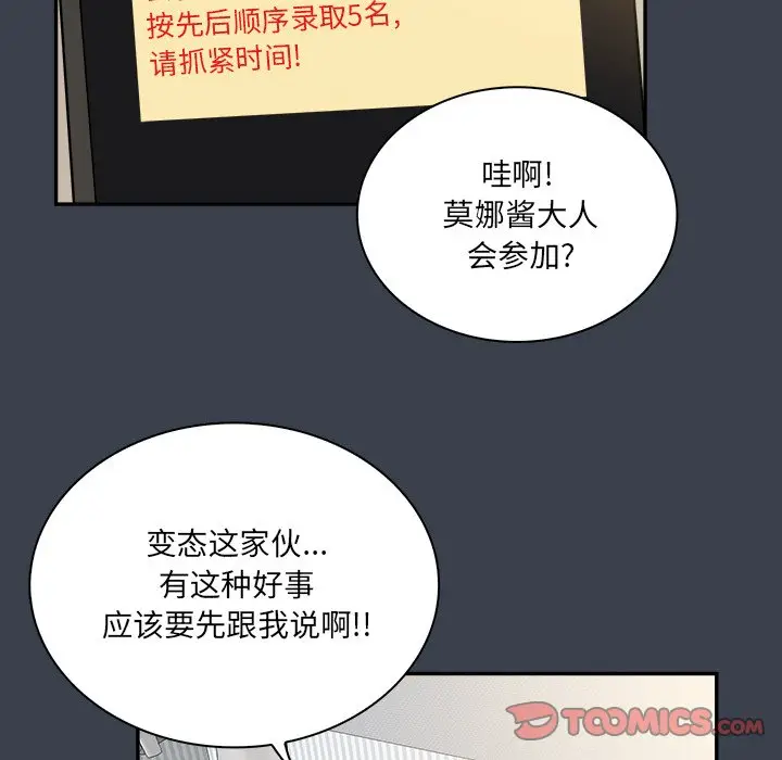 真命天女找寻记[顶通]韩漫全集-第 27 话无删减无遮挡章节图片 