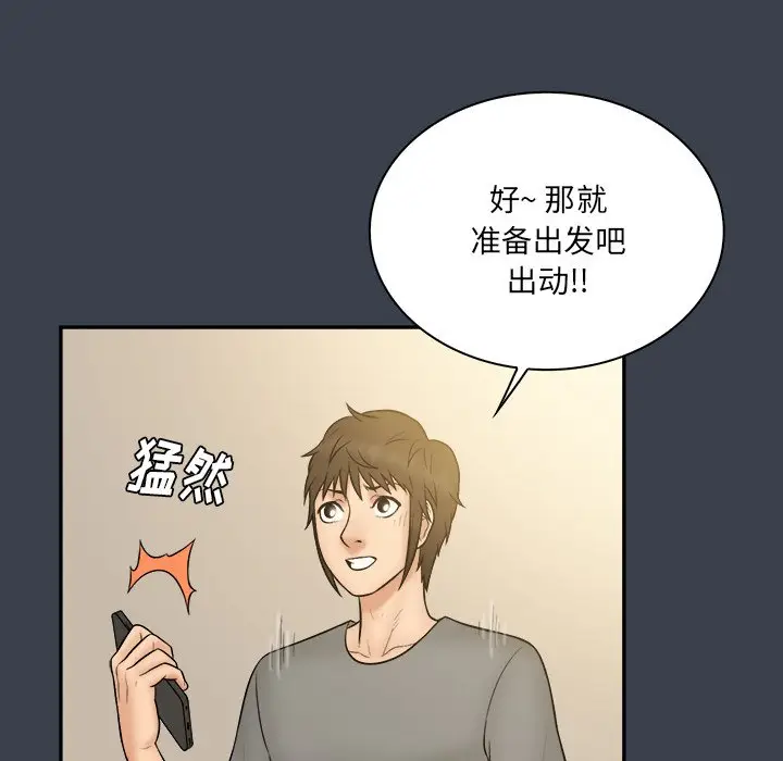 真命天女找寻记[顶通]韩漫全集-第 27 话无删减无遮挡章节图片 