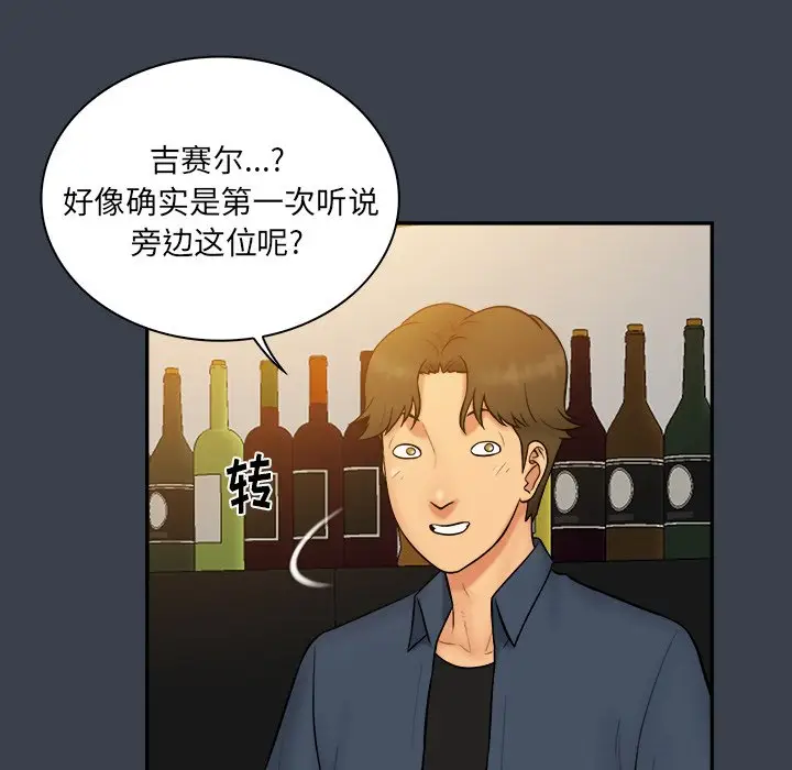 真命天女找寻记[顶通]韩漫全集-第 27 话无删减无遮挡章节图片 