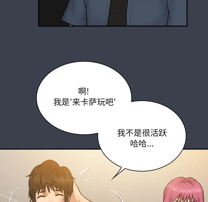 真命天女找寻记[顶通]韩漫全集-第 27 话无删减无遮挡章节图片 