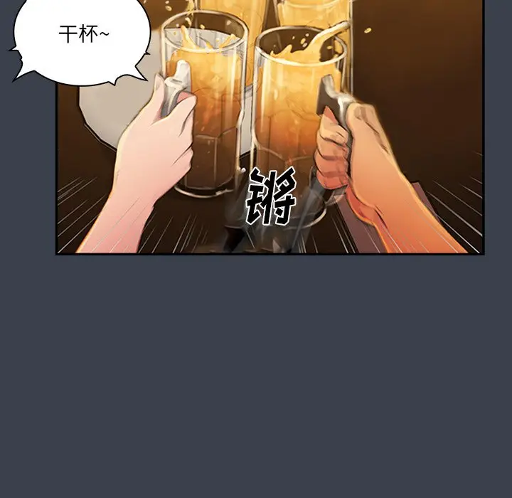 真命天女找寻记[顶通]韩漫全集-第 27 话无删减无遮挡章节图片 