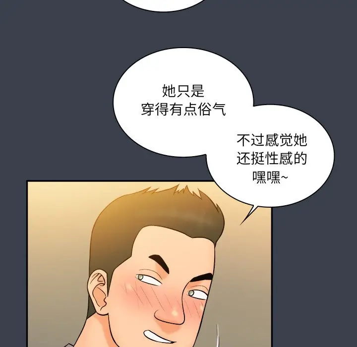 真命天女找寻记[顶通]韩漫全集-第 27 话无删减无遮挡章节图片 