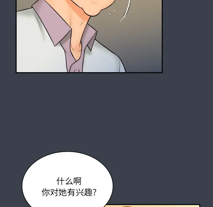 真命天女找寻记[顶通]韩漫全集-第 27 话无删减无遮挡章节图片 