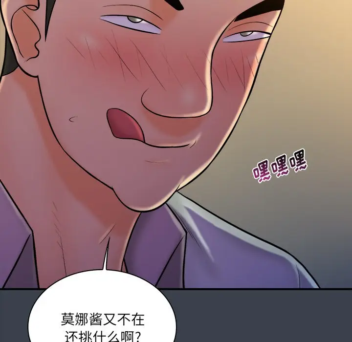 真命天女找寻记[顶通]韩漫全集-第 27 话无删减无遮挡章节图片 