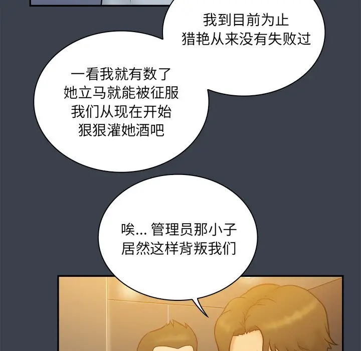 真命天女找寻记[顶通]韩漫全集-第 28 话无删减无遮挡章节图片 