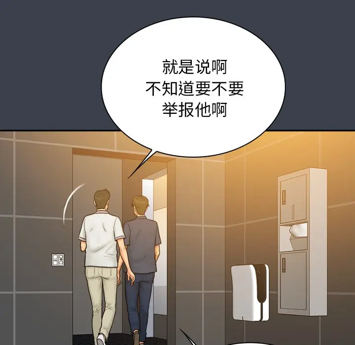 真命天女找寻记[顶通]韩漫全集-第 28 话无删减无遮挡章节图片 