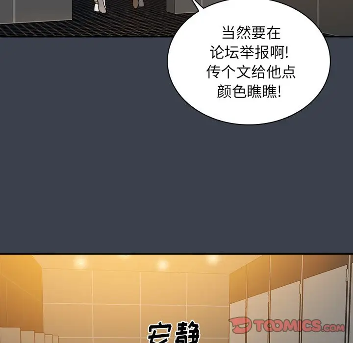 真命天女找寻记[顶通]韩漫全集-第 28 话无删减无遮挡章节图片 