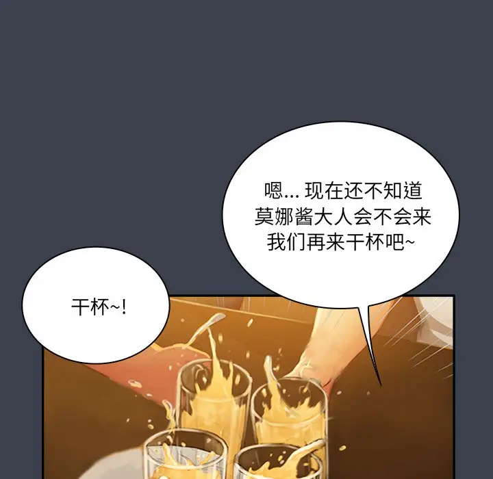 真命天女找寻记[顶通]韩漫全集-第 28 话无删减无遮挡章节图片 
