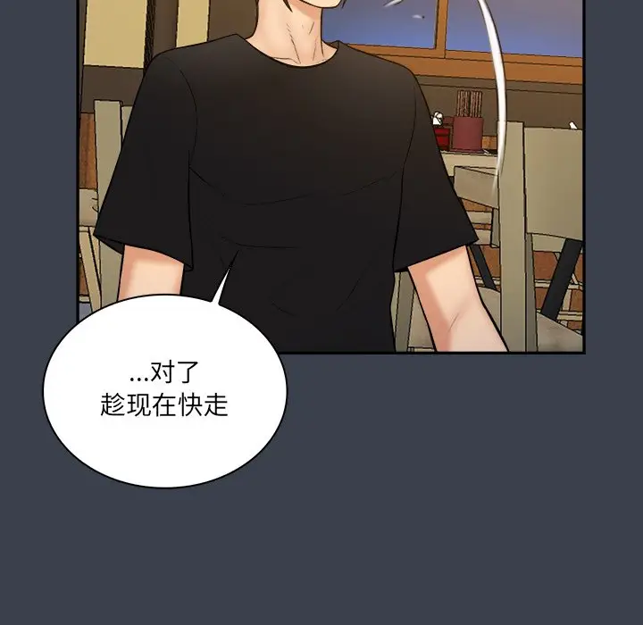 真命天女找寻记[顶通]韩漫全集-第 28 话无删减无遮挡章节图片 