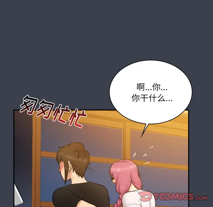 真命天女找寻记[顶通]韩漫全集-第 28 话无删减无遮挡章节图片 