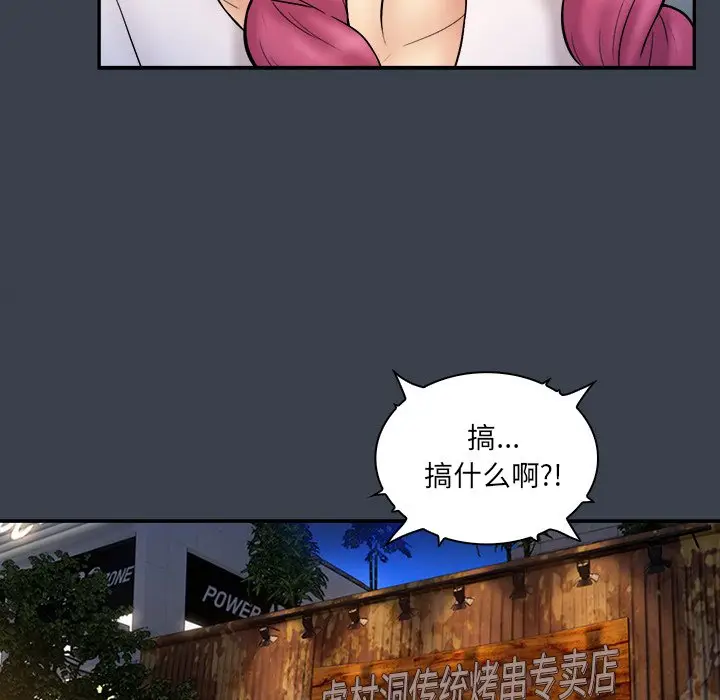 真命天女找寻记[顶通]韩漫全集-第 28 话无删减无遮挡章节图片 