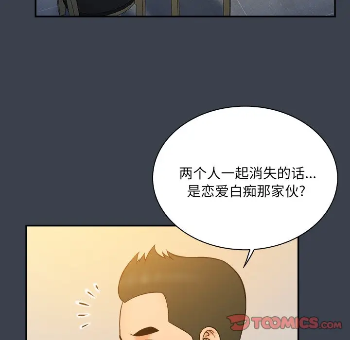 真命天女找寻记[顶通]韩漫全集-第 28 话无删减无遮挡章节图片 