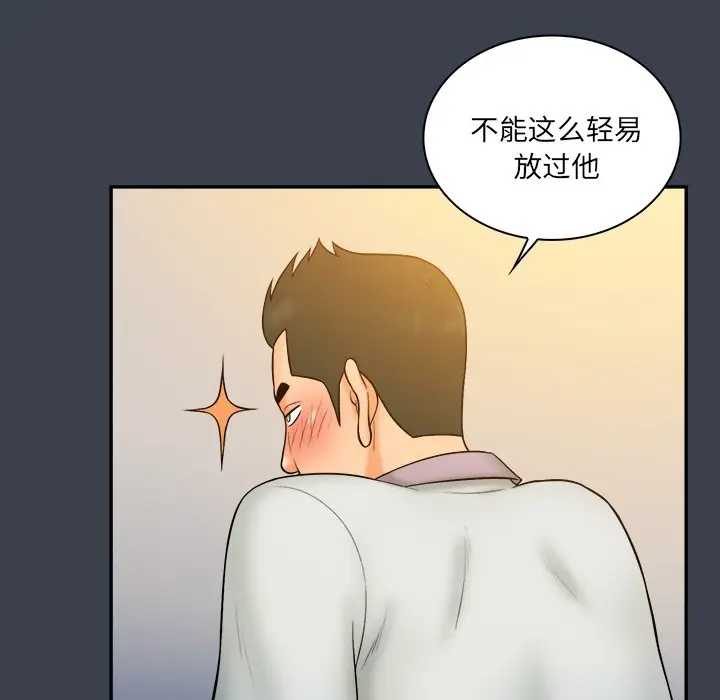 真命天女找寻记[顶通]韩漫全集-第 28 话无删减无遮挡章节图片 