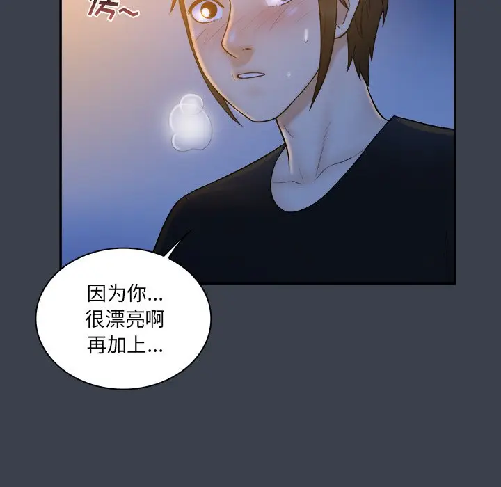 真命天女找寻记[顶通]韩漫全集-第 28 话无删减无遮挡章节图片 