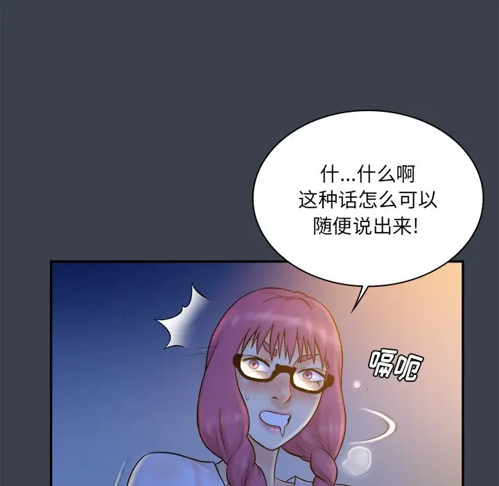真命天女找寻记[顶通]韩漫全集-第 28 话无删减无遮挡章节图片 
