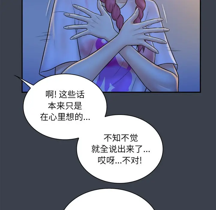 真命天女找寻记[顶通]韩漫全集-第 28 话无删减无遮挡章节图片 