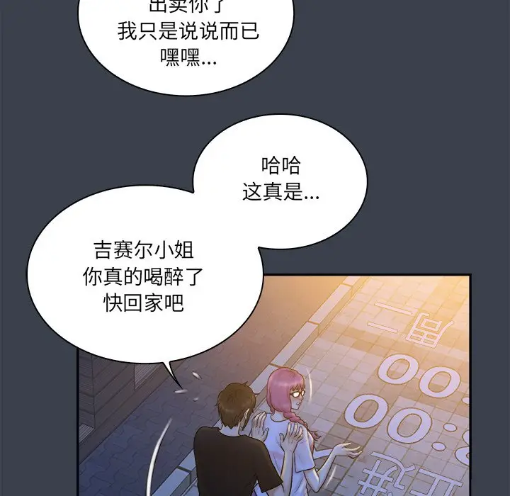 真命天女找寻记[顶通]韩漫全集-第 28 话无删减无遮挡章节图片 