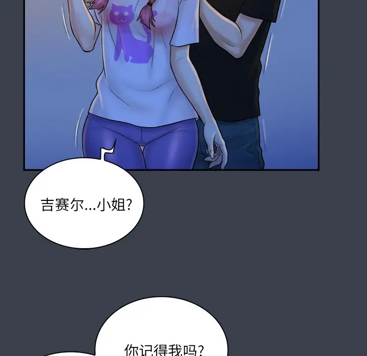 真命天女找寻记[顶通]韩漫全集-第 28 话无删减无遮挡章节图片 