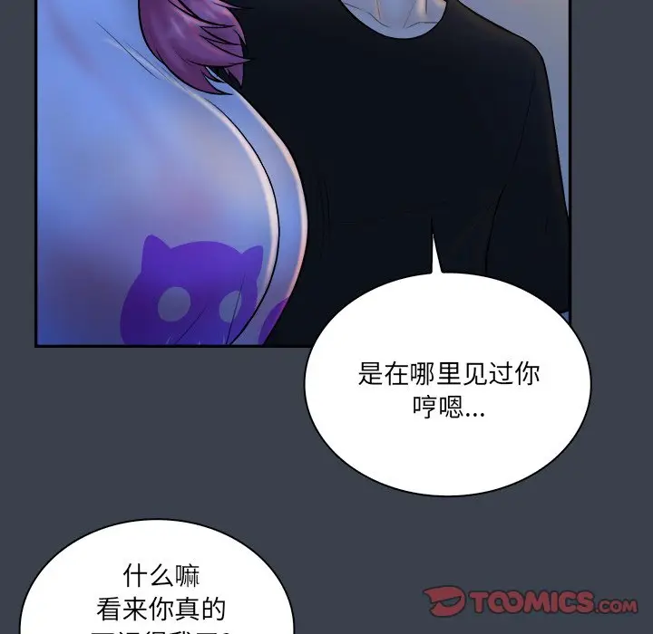 真命天女找寻记[顶通]韩漫全集-第 28 话无删减无遮挡章节图片 