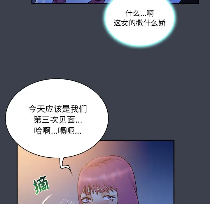 真命天女找寻记[顶通]韩漫全集-第 28 话无删减无遮挡章节图片 