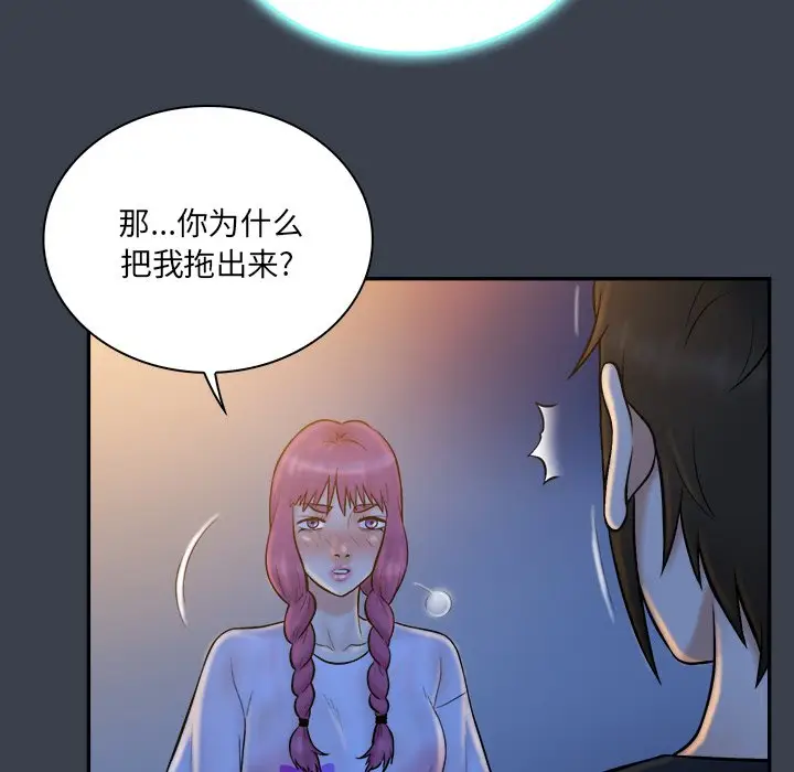 真命天女找寻记[顶通]韩漫全集-第 28 话无删减无遮挡章节图片 