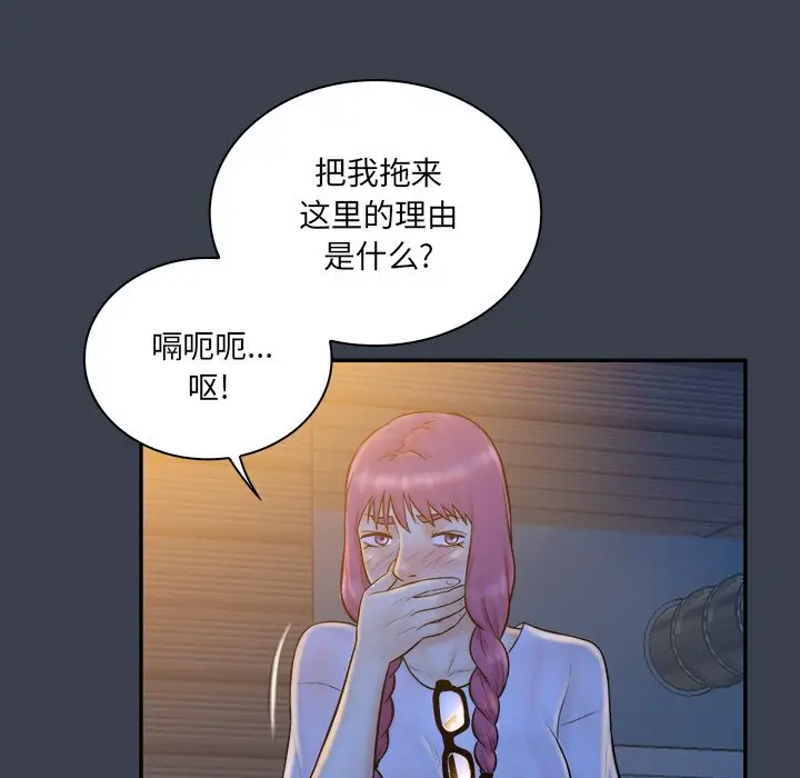 真命天女找寻记[顶通]韩漫全集-第 28 话无删减无遮挡章节图片 