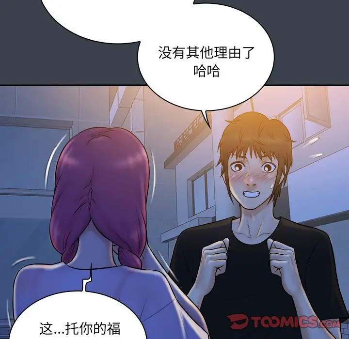 真命天女找寻记[顶通]韩漫全集-第 28 话无删减无遮挡章节图片 