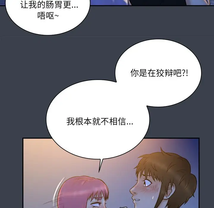 真命天女找寻记[顶通]韩漫全集-第 28 话无删减无遮挡章节图片 