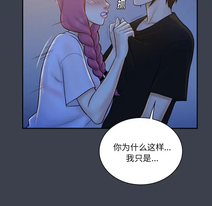 真命天女找寻记[顶通]韩漫全集-第 28 话无删减无遮挡章节图片 