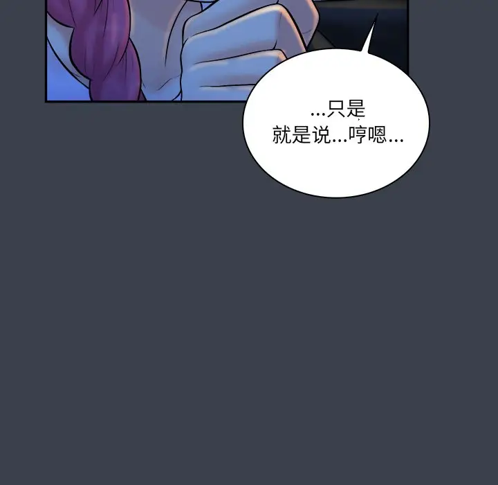 真命天女找寻记[顶通]韩漫全集-第 28 话无删减无遮挡章节图片 