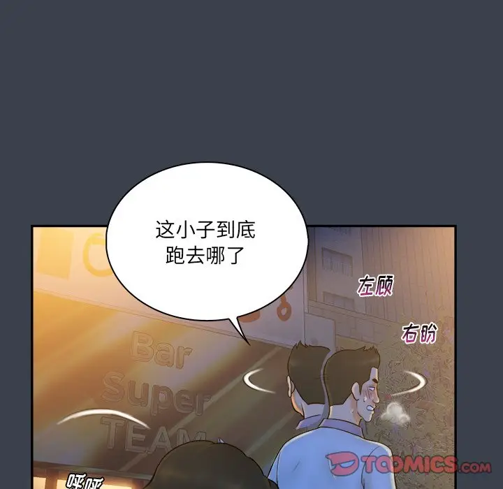 真命天女找寻记[顶通]韩漫全集-第 28 话无删减无遮挡章节图片 