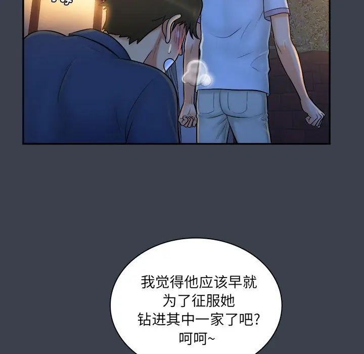 真命天女找寻记[顶通]韩漫全集-第 28 话无删减无遮挡章节图片 