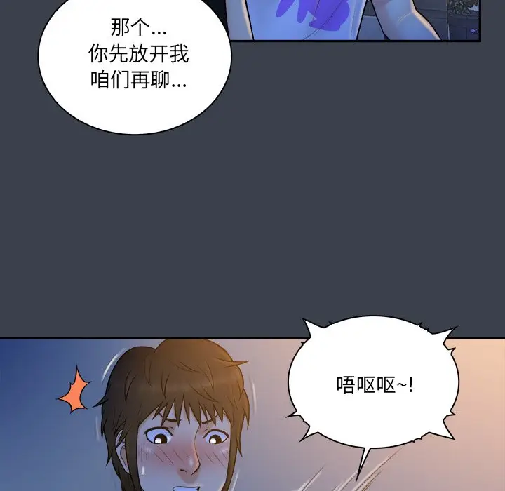 真命天女找寻记[顶通]韩漫全集-第 29 话无删减无遮挡章节图片 